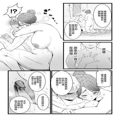 [CHOMA] Mama Haha Tsukushi Zenpen (COMIC Kuriberon DUMA 2023-03 Vol 46) [Chinese]