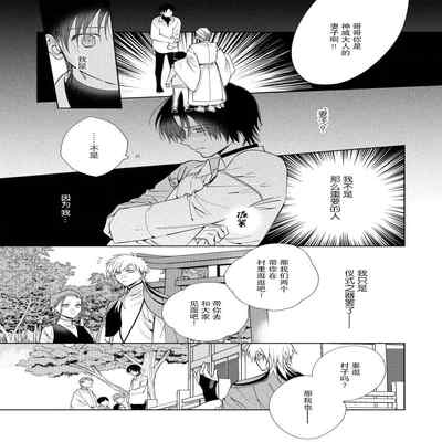 [Touji Fuyu] Ore no Oshi wa "Kami-sama" desu! 我推是“神明”! ——和国民偶像开启造人的同居生活1-4 [Chinese] [莉赛特汉化组]