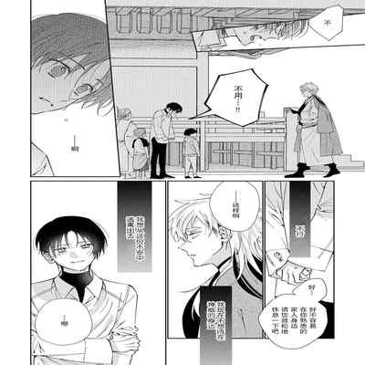 [Touji Fuyu] Ore no Oshi wa "Kami-sama" desu! 我推是“神明”! ——和国民偶像开启造人的同居生活1-4 [Chinese] [莉赛特汉化组]