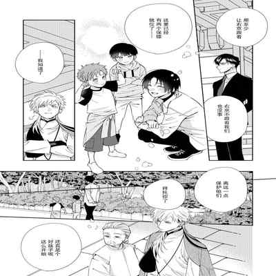 [Touji Fuyu] Ore no Oshi wa "Kami-sama" desu! 我推是“神明”! ——和国民偶像开启造人的同居生活1-4 [Chinese] [莉赛特汉化组]