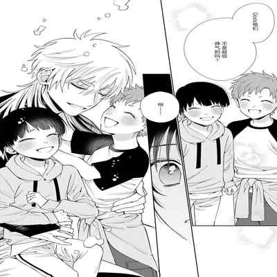 [Touji Fuyu] Ore no Oshi wa "Kami-sama" desu! 我推是“神明”! ——和国民偶像开启造人的同居生活1-4 [Chinese] [莉赛特汉化组]