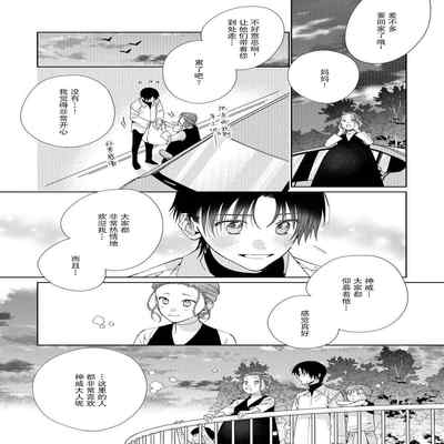 [Touji Fuyu] Ore no Oshi wa "Kami-sama" desu! 我推是“神明”! ——和国民偶像开启造人的同居生活1-4 [Chinese] [莉赛特汉化组]