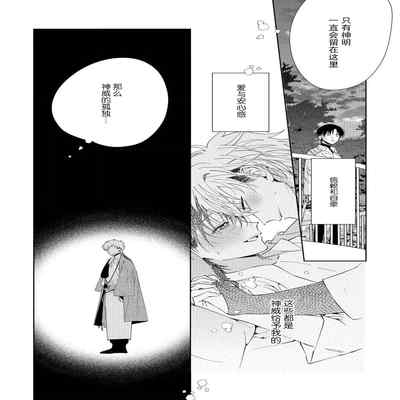 [Touji Fuyu] Ore no Oshi wa "Kami-sama" desu! 我推是“神明”! ——和国民偶像开启造人的同居生活1-4 [Chinese] [莉赛特汉化组]