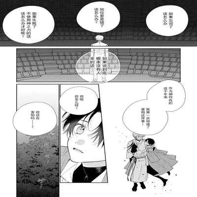 [Touji Fuyu] Ore no Oshi wa "Kami-sama" desu! 我推是“神明”! ——和国民偶像开启造人的同居生活1-4 [Chinese] [莉赛特汉化组]