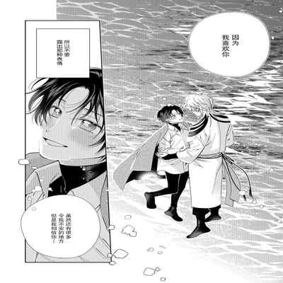 [Touji Fuyu] Ore no Oshi wa "Kami-sama" desu! 我推是“神明”! ——和国民偶像开启造人的同居生活1-4 [Chinese] [莉赛特汉化组]