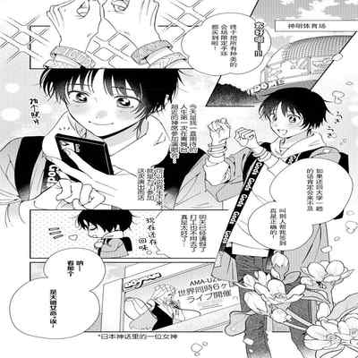 [Touji Fuyu] Ore no Oshi wa "Kami-sama" desu! 我推是“神明”! ——和国民偶像开启造人的同居生活1-4 [Chinese] [莉赛特汉化组]