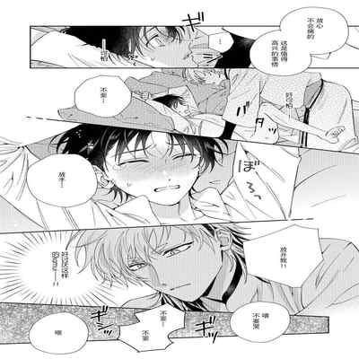 [Touji Fuyu] Ore no Oshi wa "Kami-sama" desu! 我推是“神明”! ——和国民偶像开启造人的同居生活1-4 [Chinese] [莉赛特汉化组]