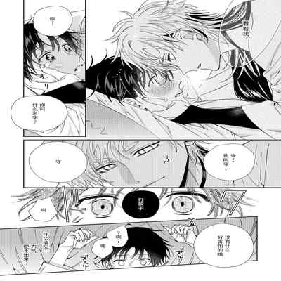 [Touji Fuyu] Ore no Oshi wa "Kami-sama" desu! 我推是“神明”! ——和国民偶像开启造人的同居生活1-4 [Chinese] [莉赛特汉化组]