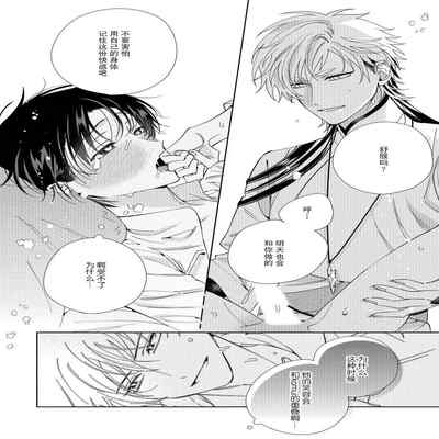 [Touji Fuyu] Ore no Oshi wa "Kami-sama" desu! 我推是“神明”! ——和国民偶像开启造人的同居生活1-4 [Chinese] [莉赛特汉化组]