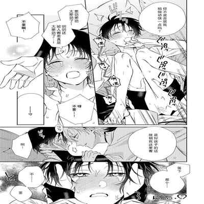 [Touji Fuyu] Ore no Oshi wa "Kami-sama" desu! 我推是“神明”! ——和国民偶像开启造人的同居生活1-4 [Chinese] [莉赛特汉化组]