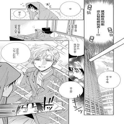 [Touji Fuyu] Ore no Oshi wa "Kami-sama" desu! 我推是“神明”! ——和国民偶像开启造人的同居生活1-4 [Chinese] [莉赛特汉化组]