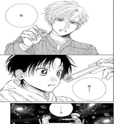 [Touji Fuyu] Ore no Oshi wa "Kami-sama" desu! 我推是“神明”! ——和国民偶像开启造人的同居生活1-4 [Chinese] [莉赛特汉化组]