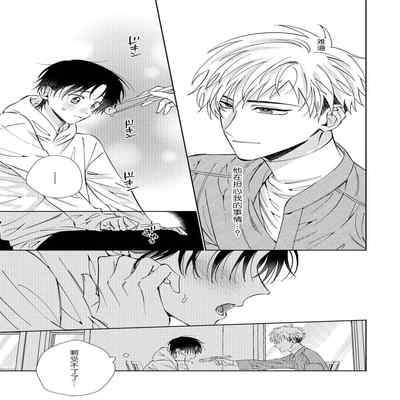 [Touji Fuyu] Ore no Oshi wa "Kami-sama" desu! 我推是“神明”! ——和国民偶像开启造人的同居生活1-4 [Chinese] [莉赛特汉化组]