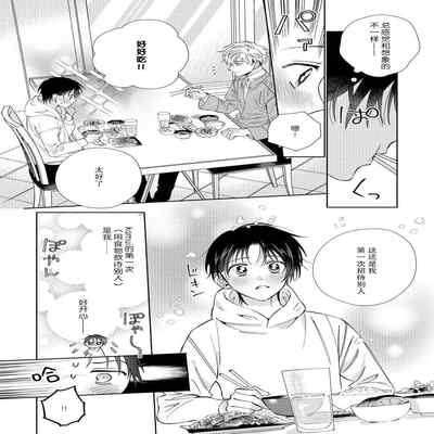 [Touji Fuyu] Ore no Oshi wa "Kami-sama" desu! 我推是“神明”! ——和国民偶像开启造人的同居生活1-4 [Chinese] [莉赛特汉化组]