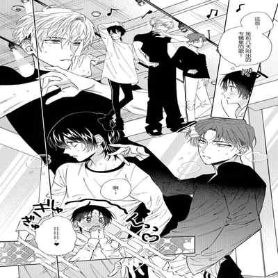 [Touji Fuyu] Ore no Oshi wa "Kami-sama" desu! 我推是“神明”! ——和国民偶像开启造人的同居生活1-4 [Chinese] [莉赛特汉化组]