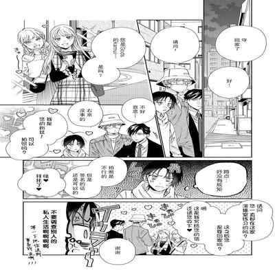 [Touji Fuyu] Ore no Oshi wa "Kami-sama" desu! 我推是“神明”! ——和国民偶像开启造人的同居生活1-4 [Chinese] [莉赛特汉化组]
