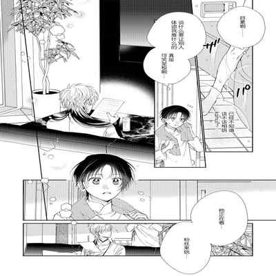 [Touji Fuyu] Ore no Oshi wa "Kami-sama" desu! 我推是“神明”! ——和国民偶像开启造人的同居生活1-4 [Chinese] [莉赛特汉化组]