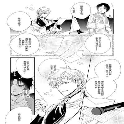 [Touji Fuyu] Ore no Oshi wa "Kami-sama" desu! 我推是“神明”! ——和国民偶像开启造人的同居生活1-4 [Chinese] [莉赛特汉化组]