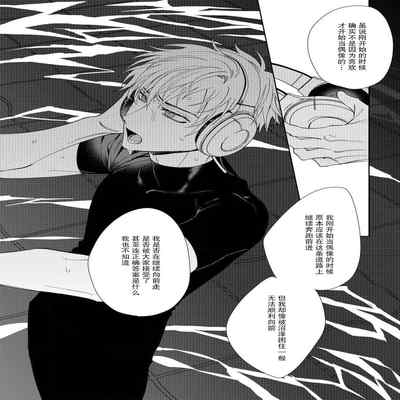 [Touji Fuyu] Ore no Oshi wa "Kami-sama" desu! 我推是“神明”! ——和国民偶像开启造人的同居生活1-4 [Chinese] [莉赛特汉化组]