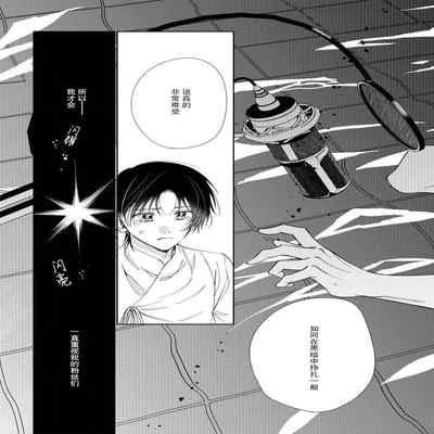 [Touji Fuyu] Ore no Oshi wa "Kami-sama" desu! 我推是“神明”! ——和国民偶像开启造人的同居生活1-4 [Chinese] [莉赛特汉化组]