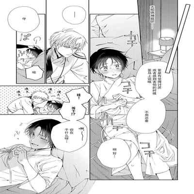 [Touji Fuyu] Ore no Oshi wa "Kami-sama" desu! 我推是“神明”! ——和国民偶像开启造人的同居生活1-4 [Chinese] [莉赛特汉化组]