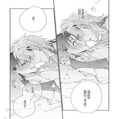 [Touji Fuyu] Ore no Oshi wa "Kami-sama" desu! 我推是“神明”! ——和国民偶像开启造人的同居生活1-4 [Chinese] [莉赛特汉化组]