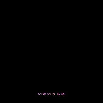 (Zesshou Stage 10) [Inai Uchi ni (Inai)] Shirabe no Plus (Senki Zesshou Symphogear) [Chinese] [個人渣翻]