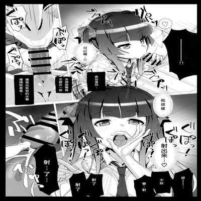 (Zesshou Stage 10) [Inai Uchi ni (Inai)] Shirabe no Plus (Senki Zesshou Symphogear) [Chinese] [個人渣翻]