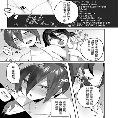 [nyotayohu] Tanpen Ero Manga (Danganronpa V3) [Chinese]