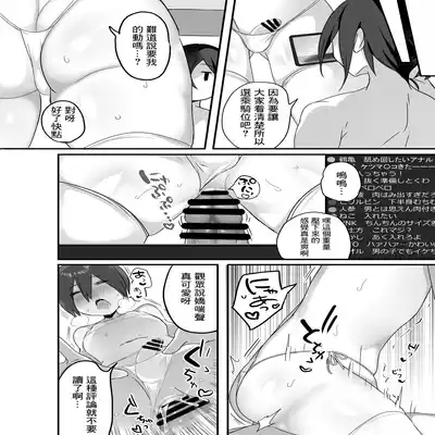 [nyotayohu] Tanpen Ero Manga (Danganronpa V3) [Chinese]