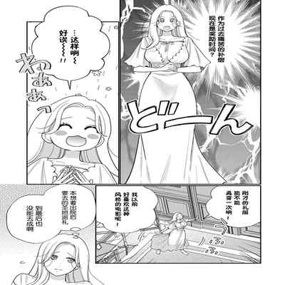 [Okonogi Happa] Tensei shita Akuyaku Reijou wa H shinai to Shinu Unmei ~Tekikoku Ou to Rouraku Kekkon~ 1 [Chinese] [莉赛特汉化组]