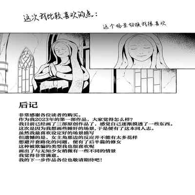 [Cross Country (Kurokan)] Dare mo Mitenai Series Kajiba Yokubou Elf ga Ochiteta node Itazura Shite Mita [Chinese] [葱鱼个人汉化]