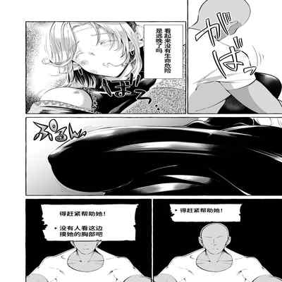 [Cross Country (Kurokan)] Dare mo Mitenai Series Kajiba Yokubou Elf ga Ochiteta node Itazura Shite Mita [Chinese] [葱鱼个人汉化]