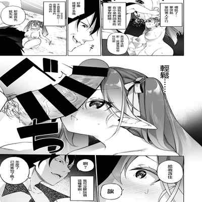 [Slime no Kanmuri (Kanmuri)] Mesugaki Elf ni Natta Don Elf-ka no Kusuri part 3 變成雌小鬼妖精的頭領 妖精化之藥 part3 [Chinese] [瑞树汉化组] [Digital]