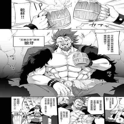 [Slime no Kanmuri (Kanmuri)] Mesugaki Elf ni Natta Don Elf-ka no Kusuri part 3 變成雌小鬼妖精的頭領 妖精化之藥 part3 [Chinese] [瑞树汉化组] [Digital]