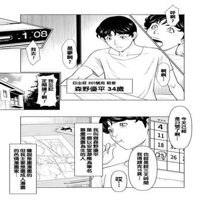 [Takasugi Kou] Hinodesou no Onna-tachi Ch 1-3 [Chinese] [Digital]
