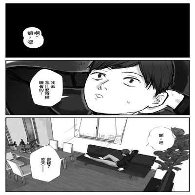 [Baketsu Purin] Tsuma wa Boku ga Yoitsubureteru Aida ni 妻子在我喝醉睡著之時 [Chinese]