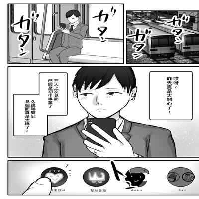 [Baketsu Purin] Tsuma wa Boku ga Yoitsubureteru Aida ni 妻子在我喝醉睡著之時 [Chinese]