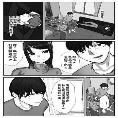 [Baketsu Purin] Tsuma wa Boku ga Yoitsubureteru Aida ni 妻子在我喝醉睡著之時 [Chinese]