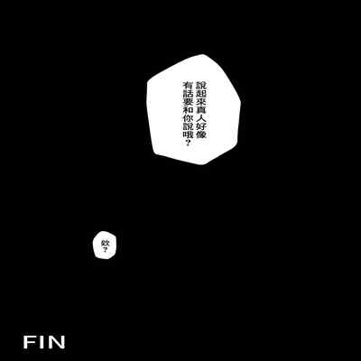 [Baketsu Purin] Tsuma wa Boku ga Yoitsubureteru Aida ni 妻子在我喝醉睡著之時 [Chinese]