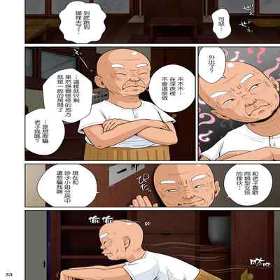 [NTR System] Akasuri Yubana no Chizuru-san Kyuu no Shou (CHINESE)