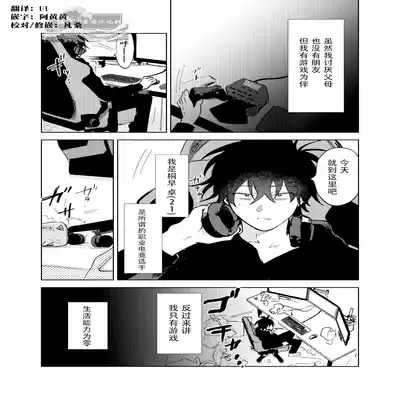 [Okita Uuuho] Kaji Daikou no Babumi Zeme 家务代理男妈妈攻 [Chinese] [看海汉化组] [Incomplete]