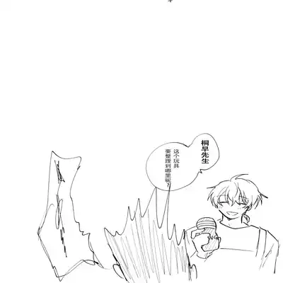 [Okita Uuuho] Kaji Daikou no Babumi Zeme 家务代理男妈妈攻 [Chinese] [看海汉化组] [Incomplete]