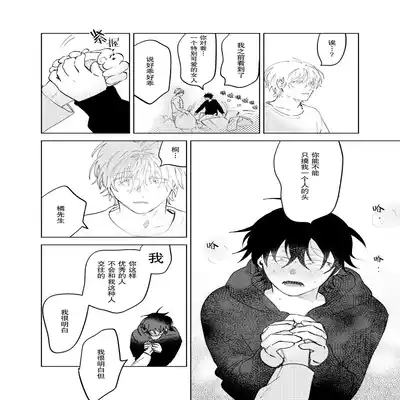 [Okita Uuuho] Kaji Daikou no Babumi Zeme 家务代理男妈妈攻 [Chinese] [看海汉化组] [Incomplete]