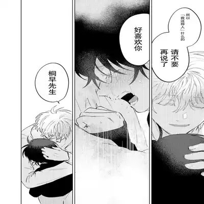 [Okita Uuuho] Kaji Daikou no Babumi Zeme 家务代理男妈妈攻 [Chinese] [看海汉化组] [Incomplete]