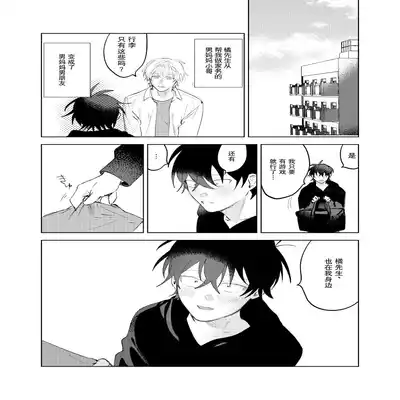 [Okita Uuuho] Kaji Daikou no Babumi Zeme 家务代理男妈妈攻 [Chinese] [看海汉化组] [Incomplete]