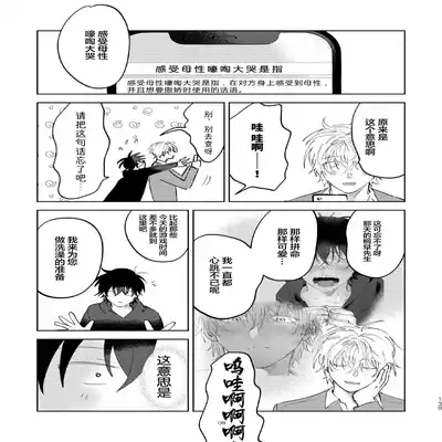 [Okita Uuuho] Kaji Daikou no Babumi Zeme 家务代理男妈妈攻 [Chinese] [看海汉化组] [Incomplete]