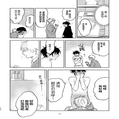 [Okita Uuuho] Kaji Daikou no Babumi Zeme 家务代理男妈妈攻 [Chinese] [看海汉化组] [Incomplete]