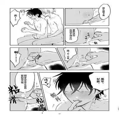 [Okita Uuuho] Kaji Daikou no Babumi Zeme 家务代理男妈妈攻 [Chinese] [看海汉化组] [Incomplete]