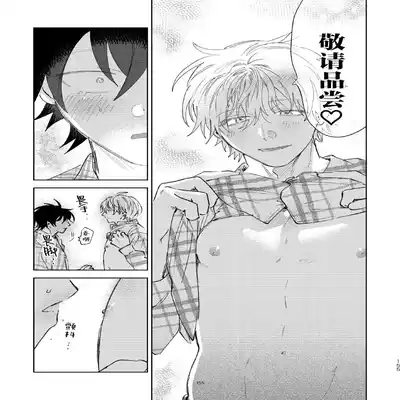 [Okita Uuuho] Kaji Daikou no Babumi Zeme 家务代理男妈妈攻 [Chinese] [看海汉化组] [Incomplete]